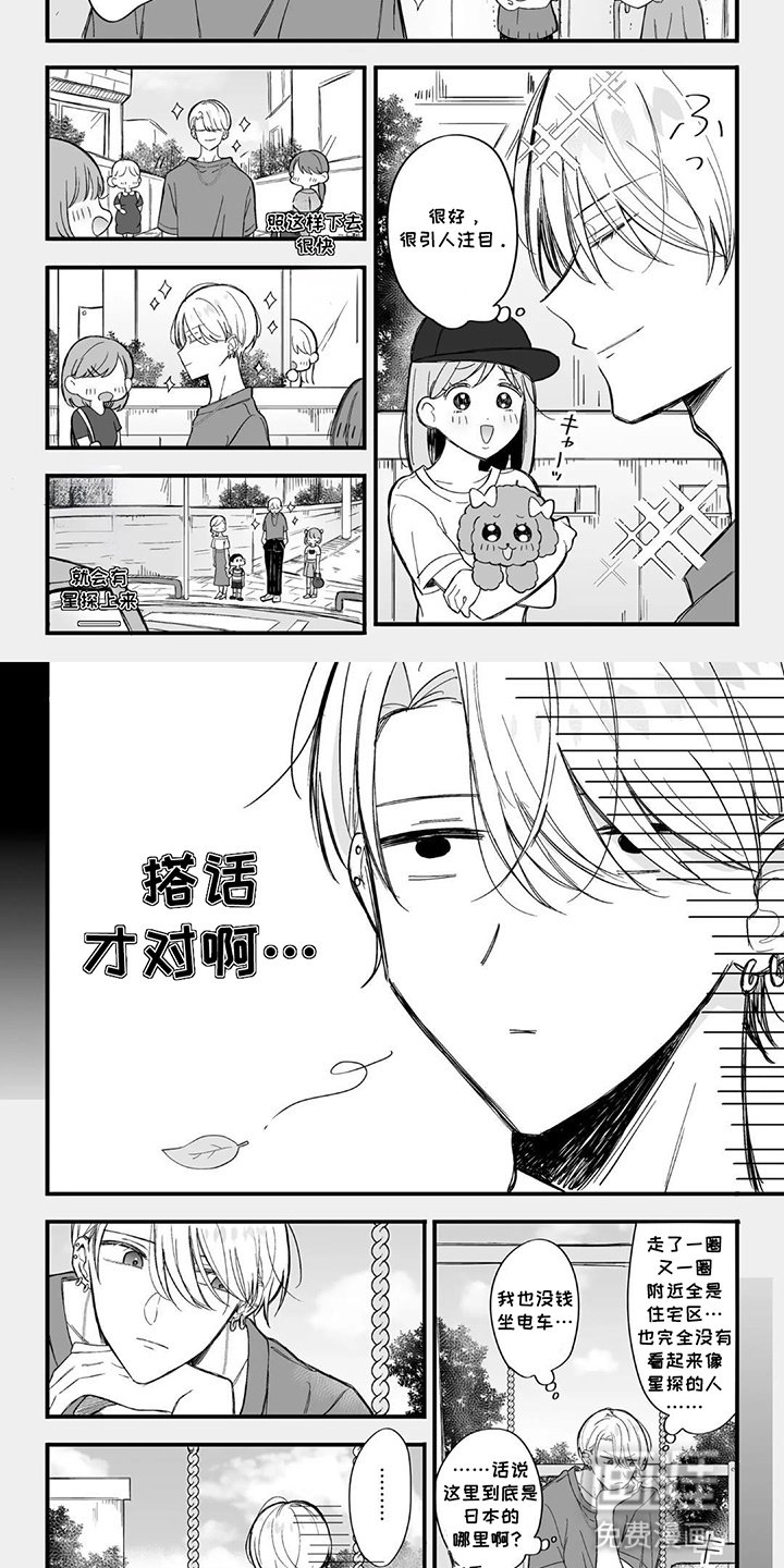 第14章：招揽