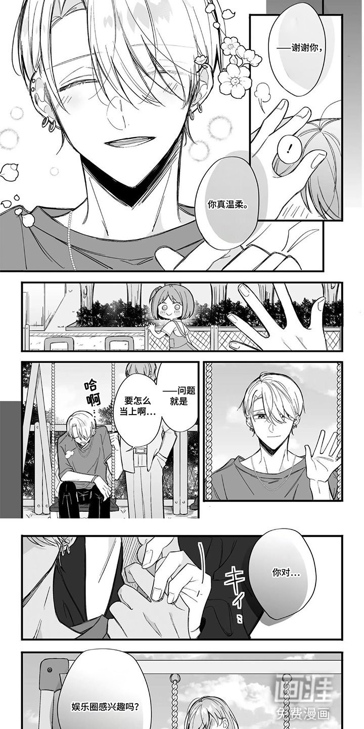 第14章：招揽