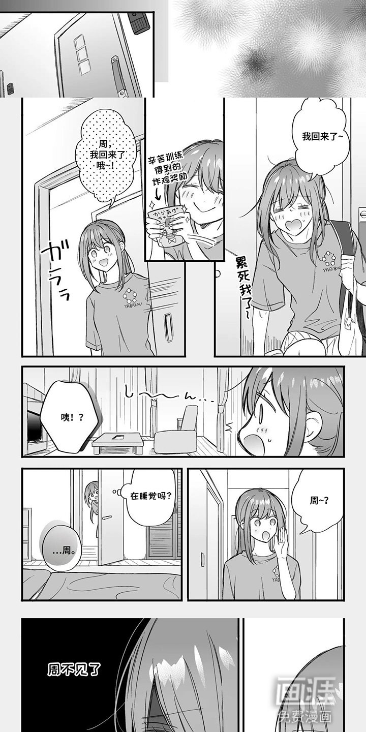 第15章：电梯故障