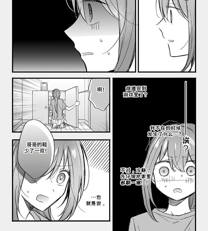 第15章：电梯故障