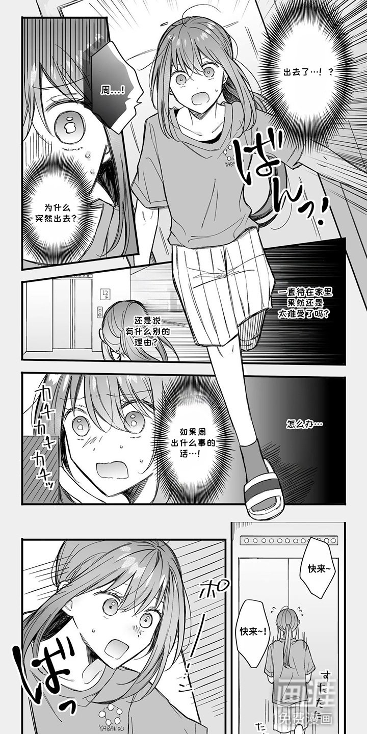 第15章：电梯故障