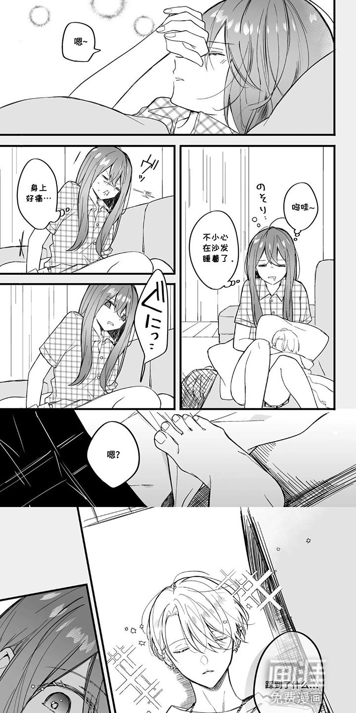 第2章：见面