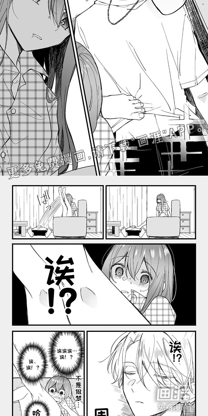 第2章：见面