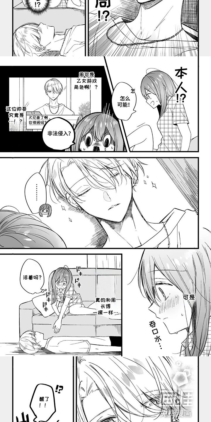 第2章：见面