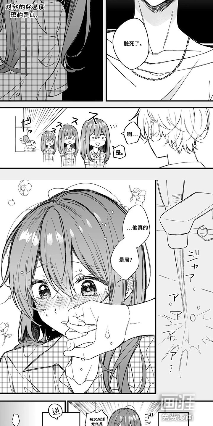 第2章：见面