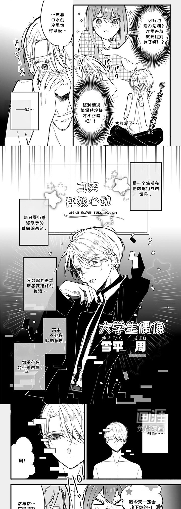 第3章：去你身边