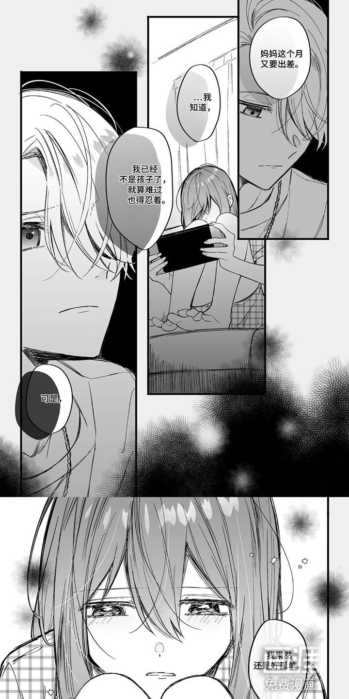 第3章：去你身边