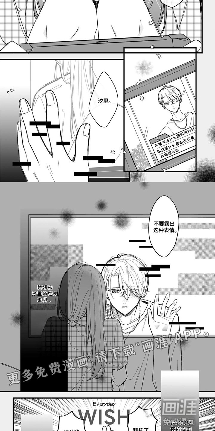 第3章：去你身边