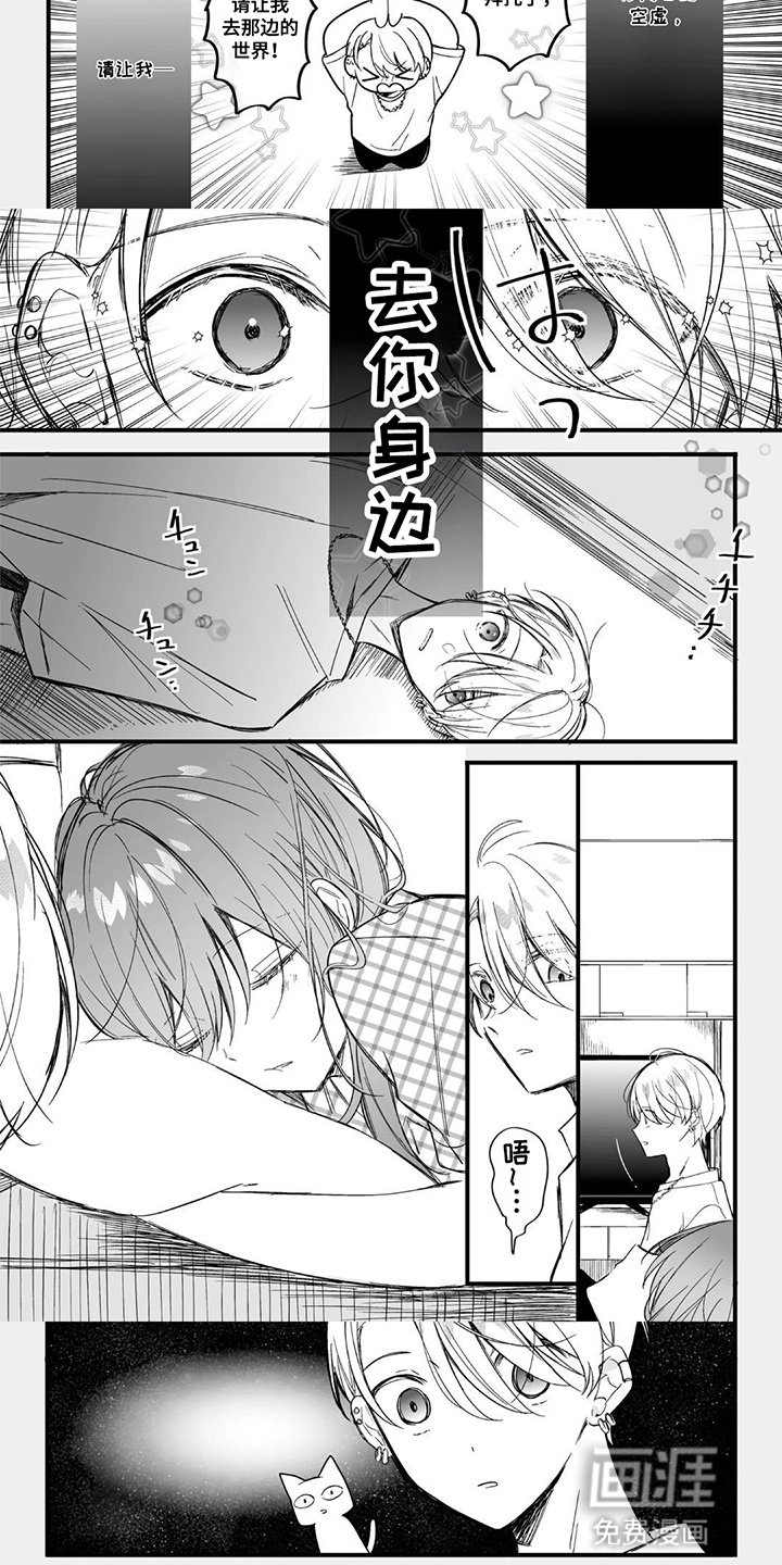 第3章：去你身边