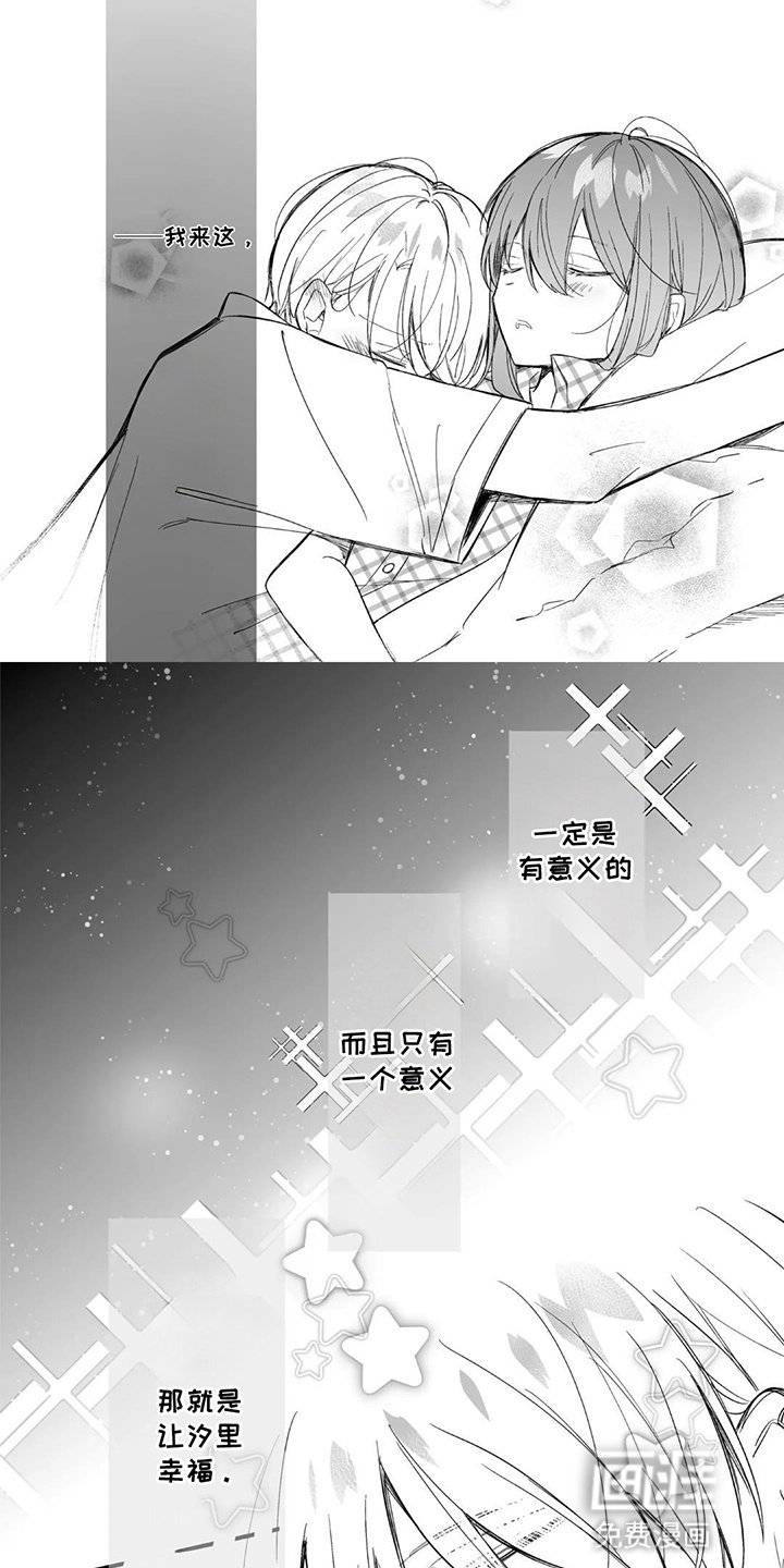 第4章：不想让其他人看到