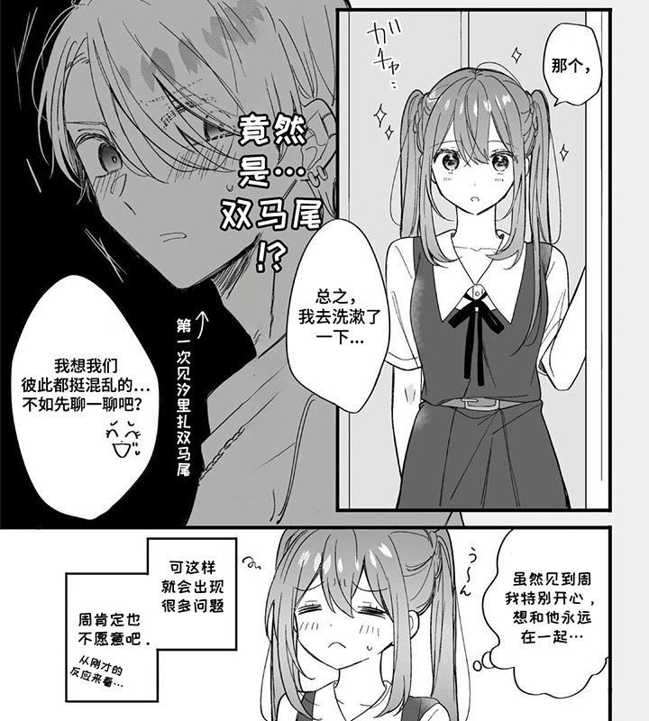 第4章：不想让其他人看到