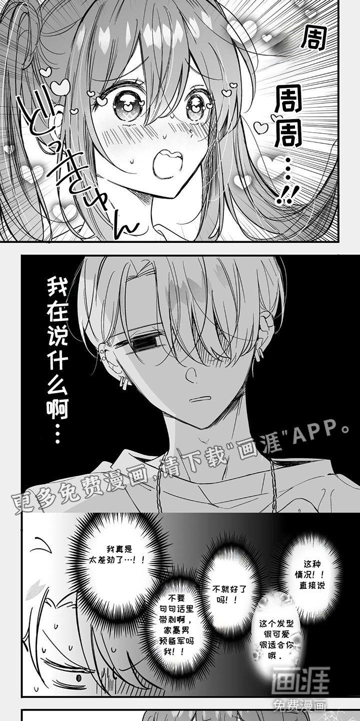 第5章：许愿成功