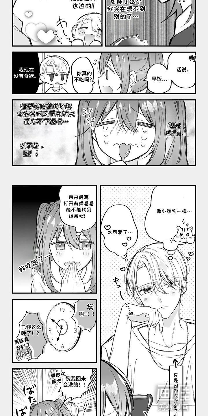 第5章：许愿成功