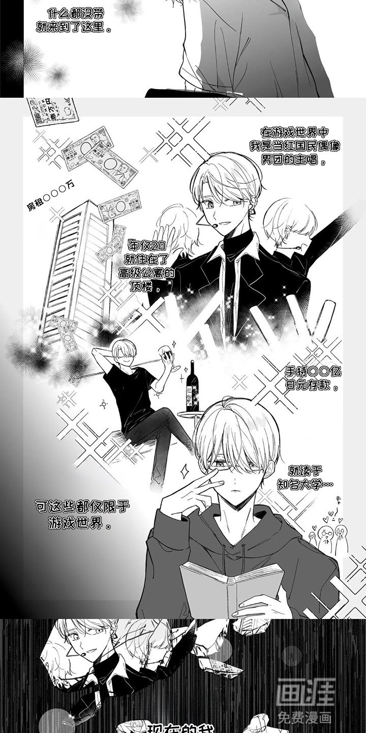 第6章：一无所有