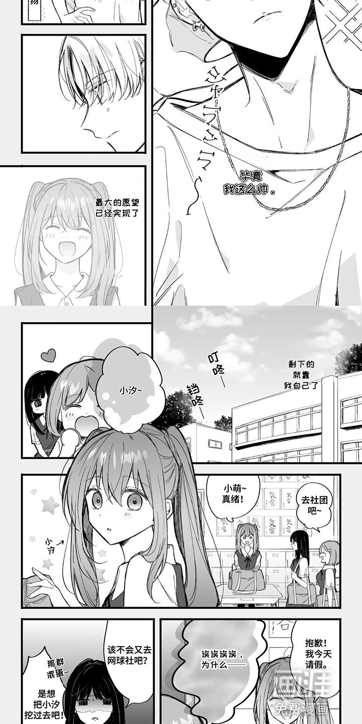 第7章：希望她幸福
