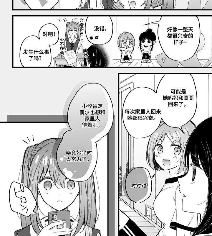 第7章：希望她幸福