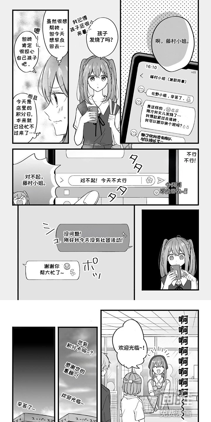 第7章：希望她幸福