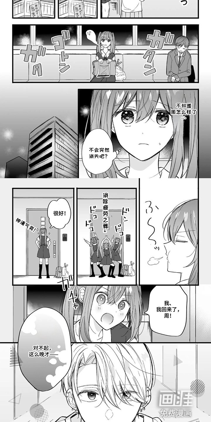 第7章：希望她幸福