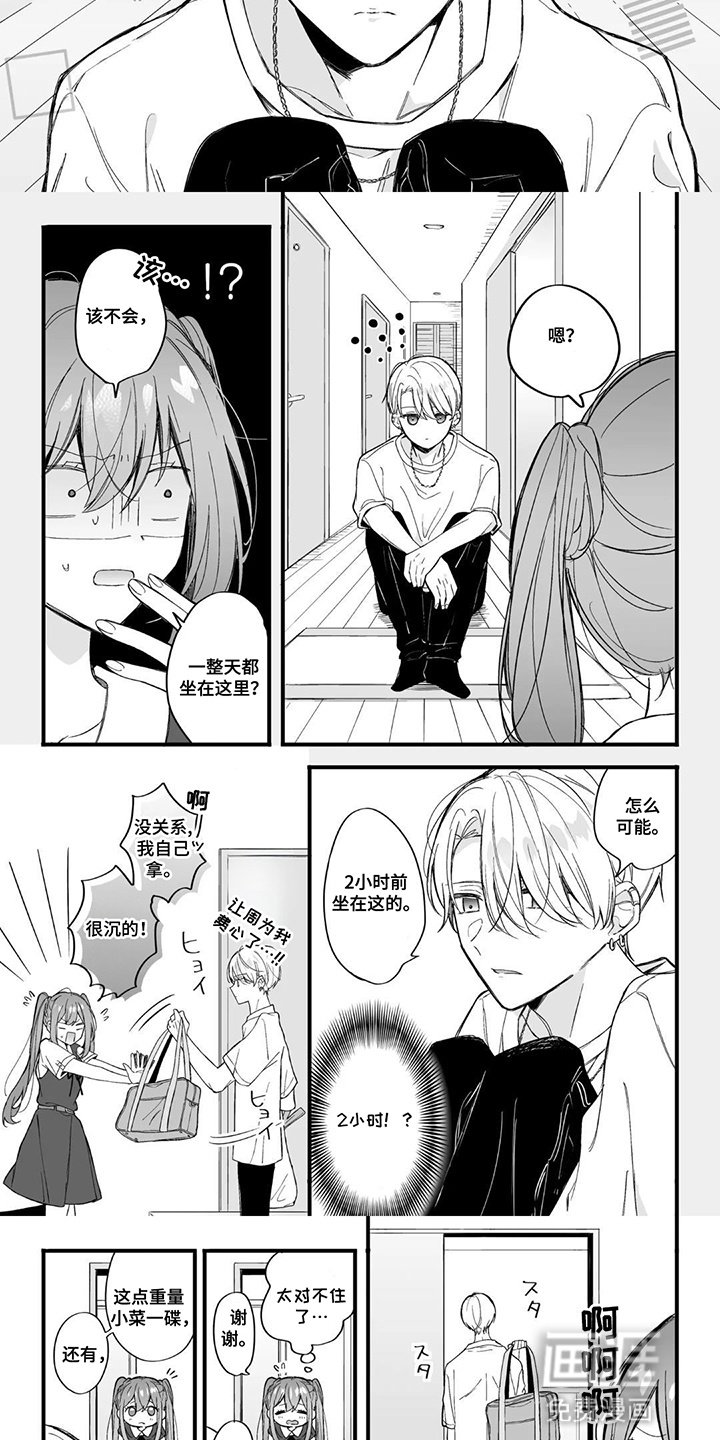 第7章：希望她幸福