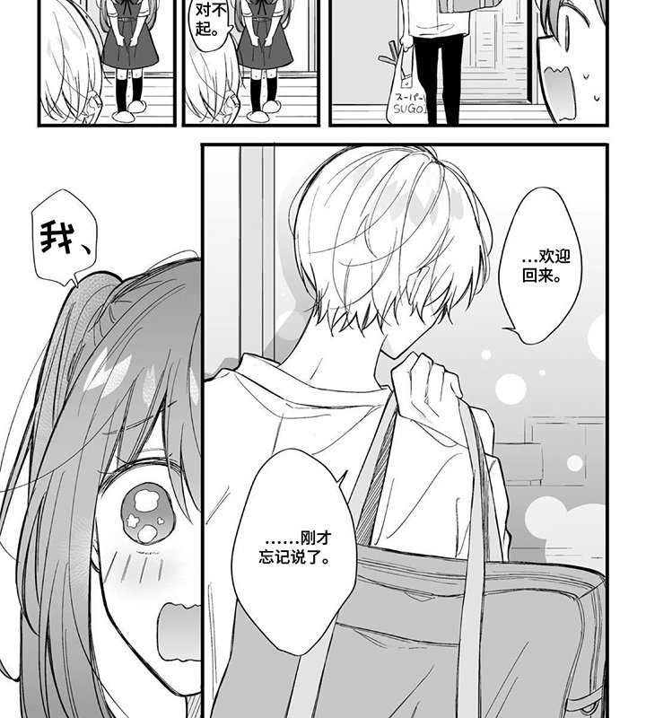 第7章：希望她幸福