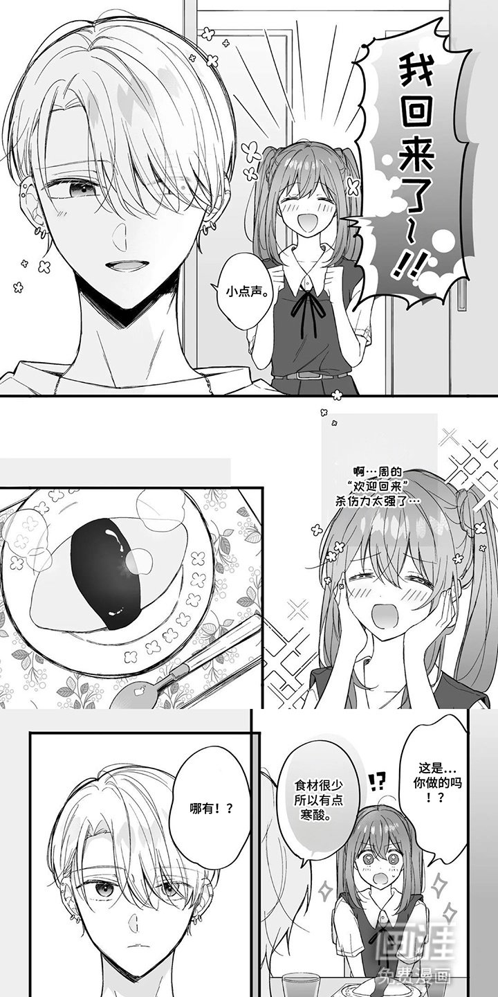 第8章：好吃到哭