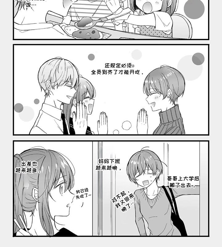 第8章：好吃到哭