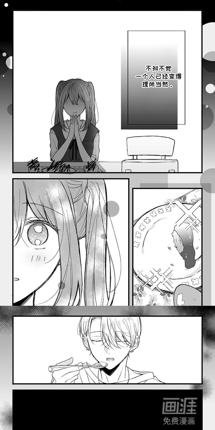 第8章：好吃到哭