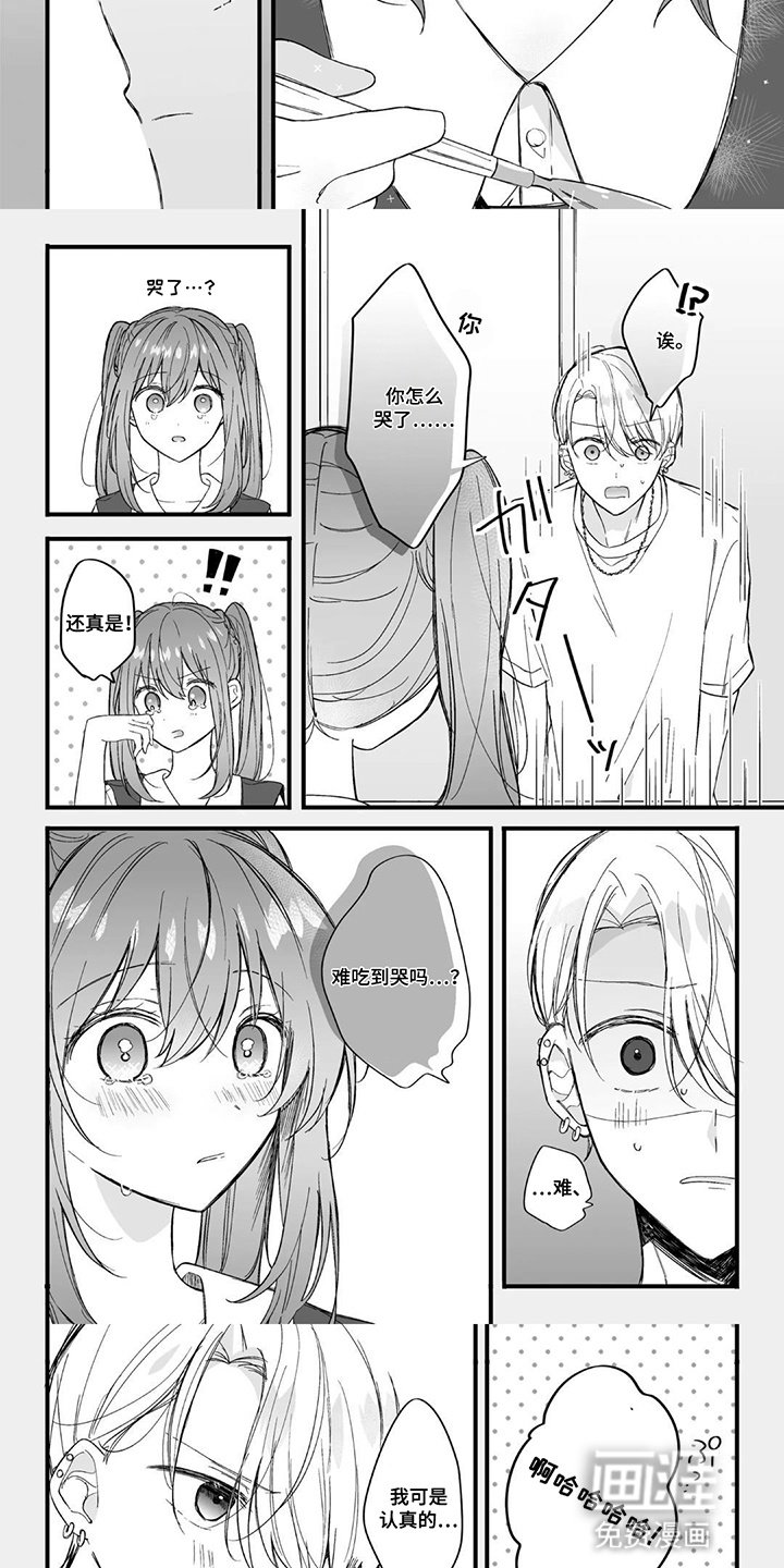 第8章：好吃到哭