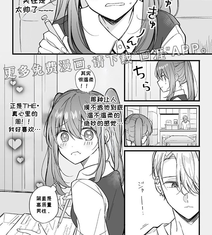 第9章：永远呆在这里