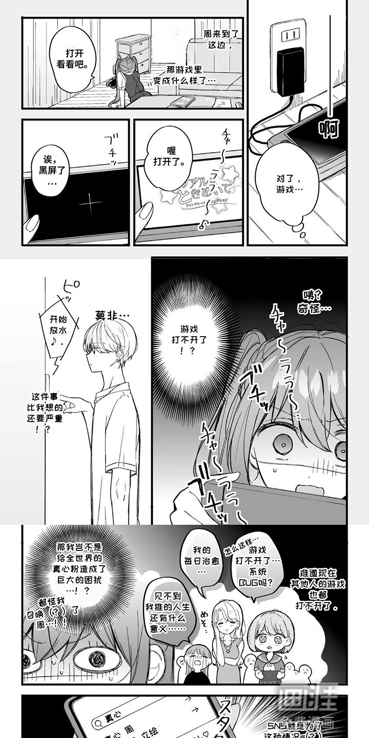 第9章：永远呆在这里