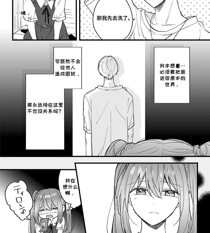 第9章：永远呆在这里