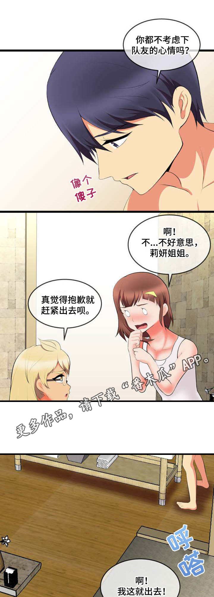 第10章：怀疑