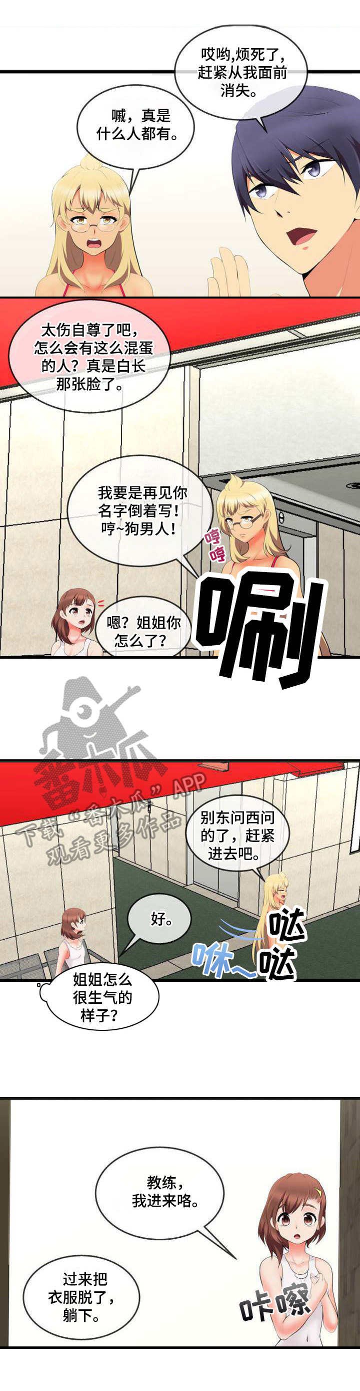 第10章：怀疑