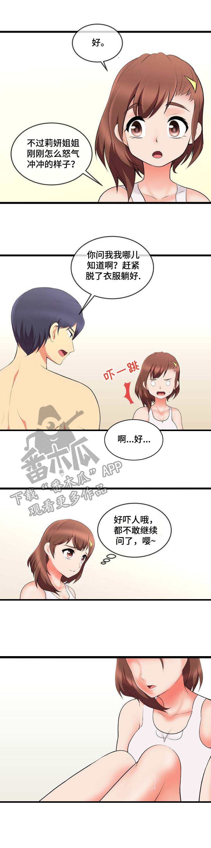 第10章：怀疑