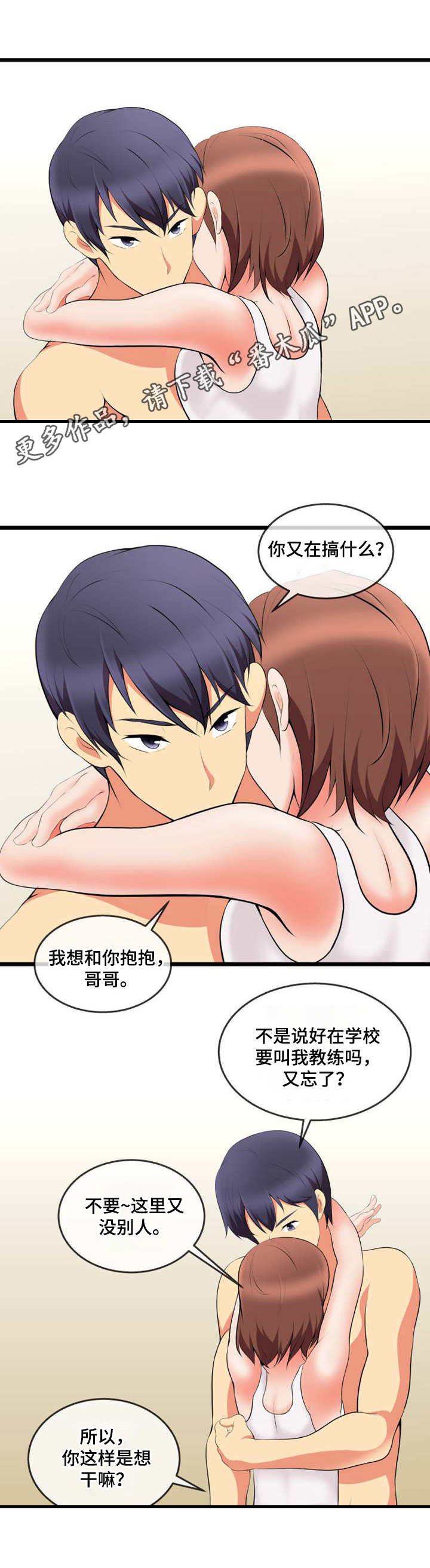 第11章：渣男