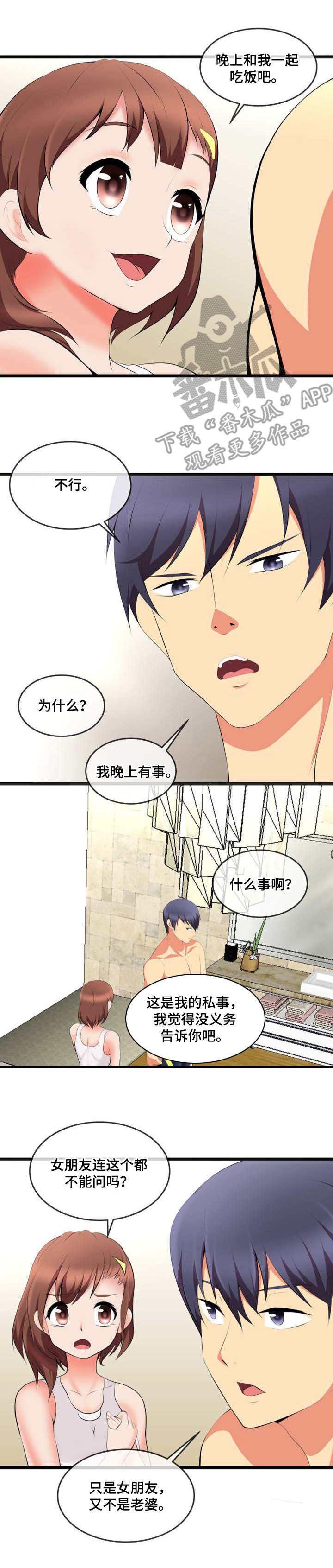 第11章：渣男