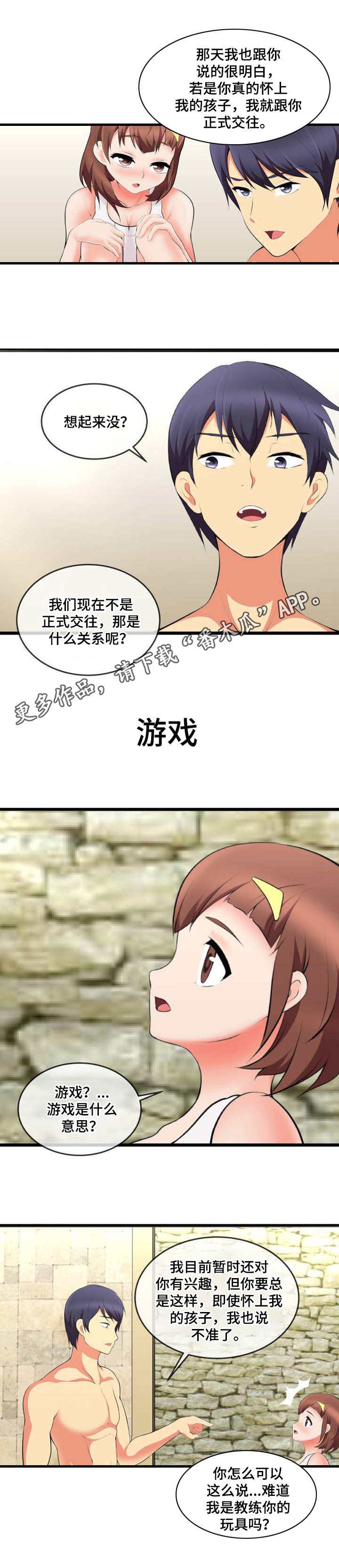 第11章：渣男