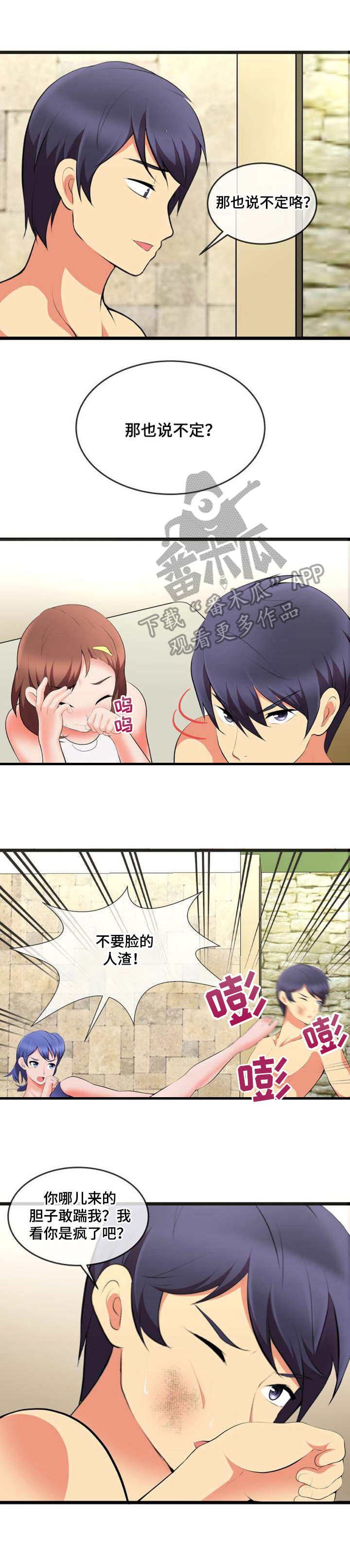 第11章：渣男