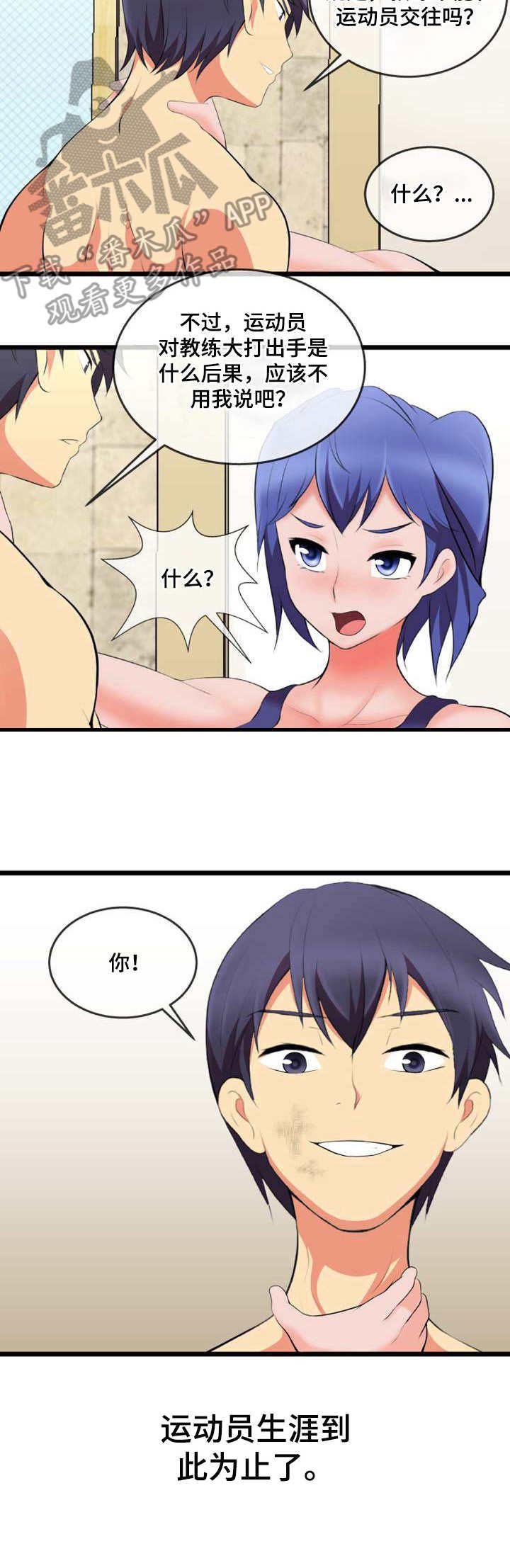 第11章：渣男