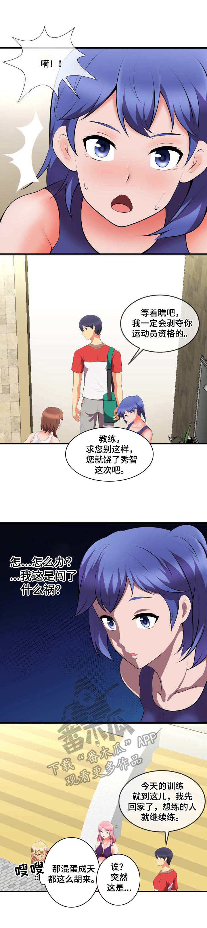 第12章：送上门
