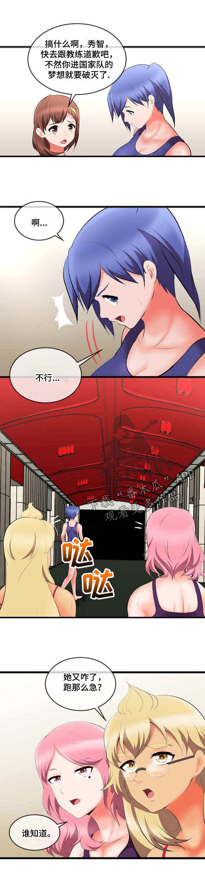 第12章：送上门