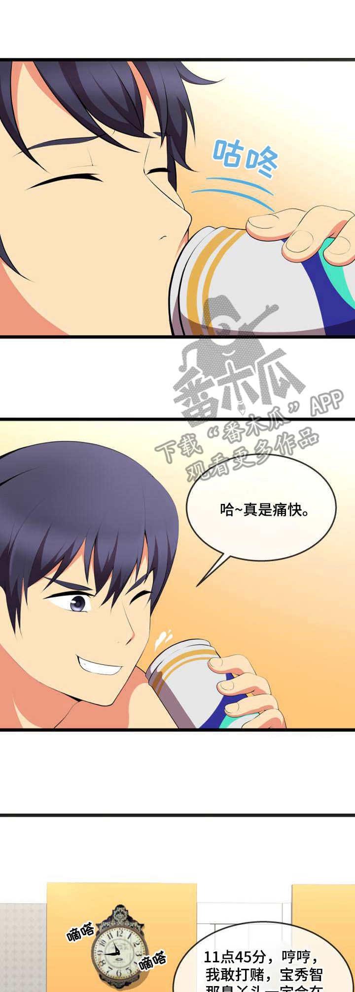 第12章：送上门
