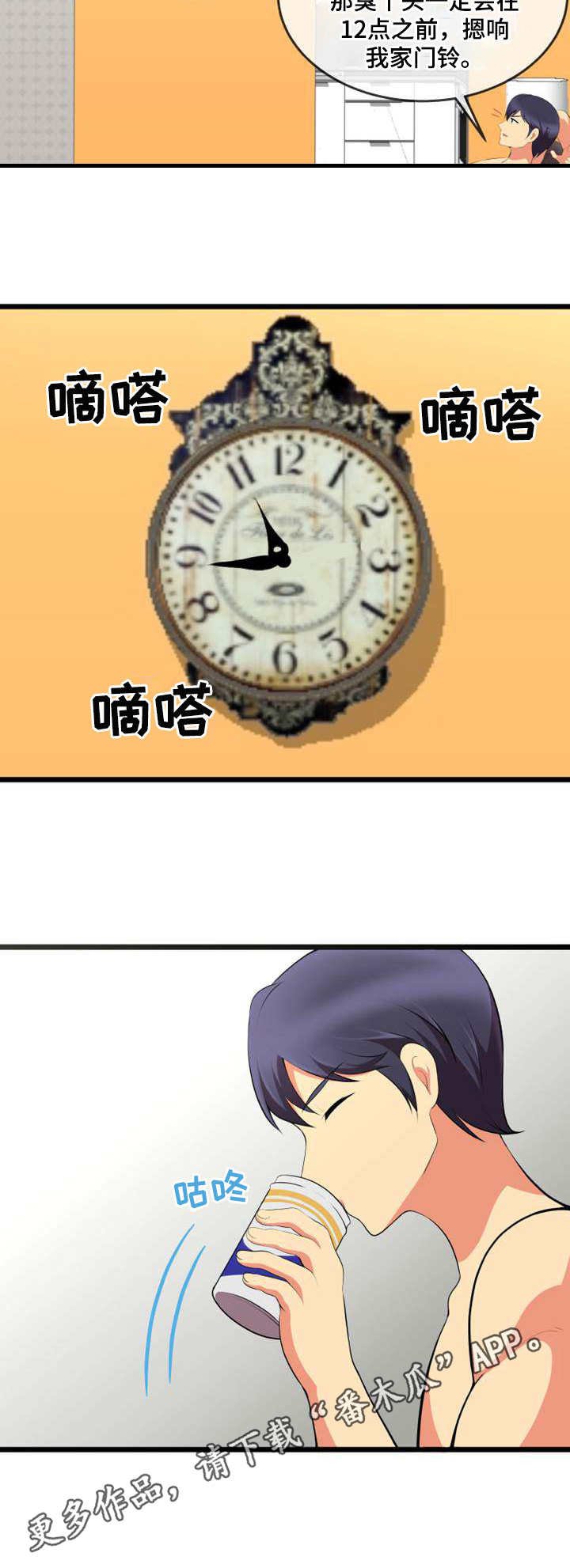 第12章：送上门