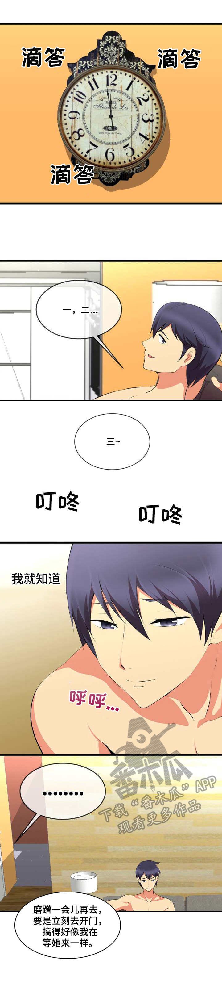 第12章：送上门