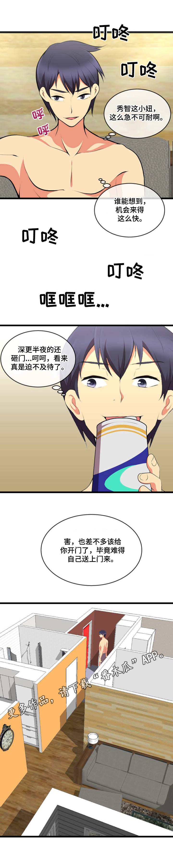 第12章：送上门