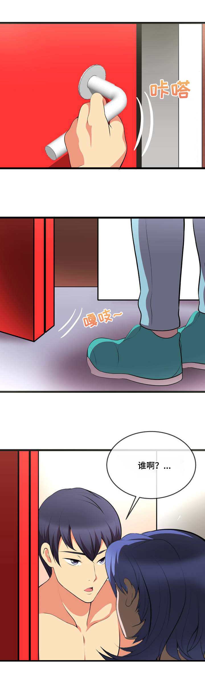 第12章：送上门