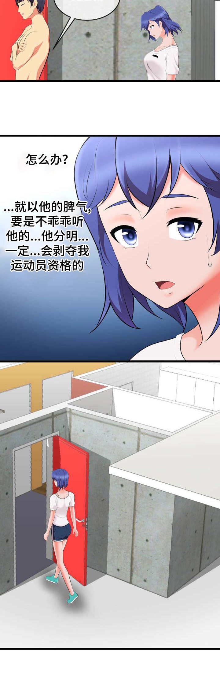 第13章：威逼利诱