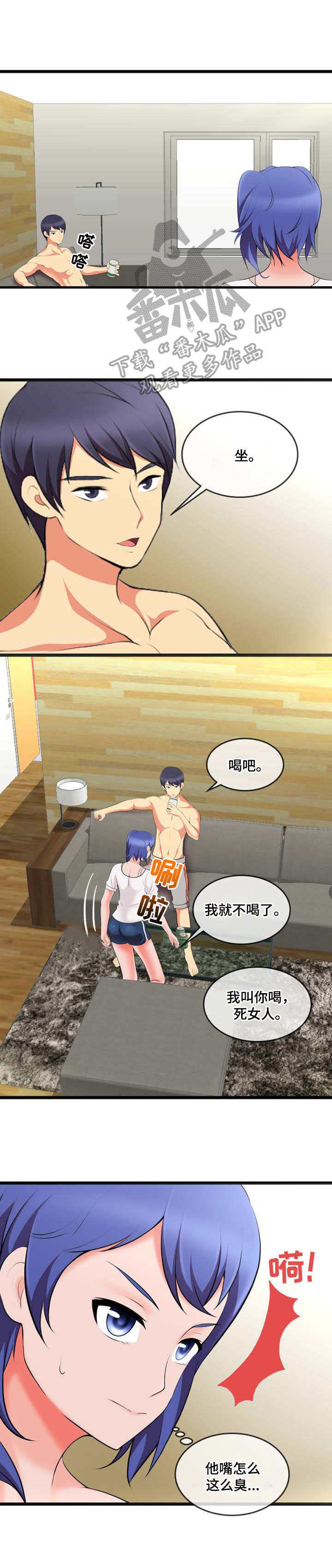 第13章：威逼利诱