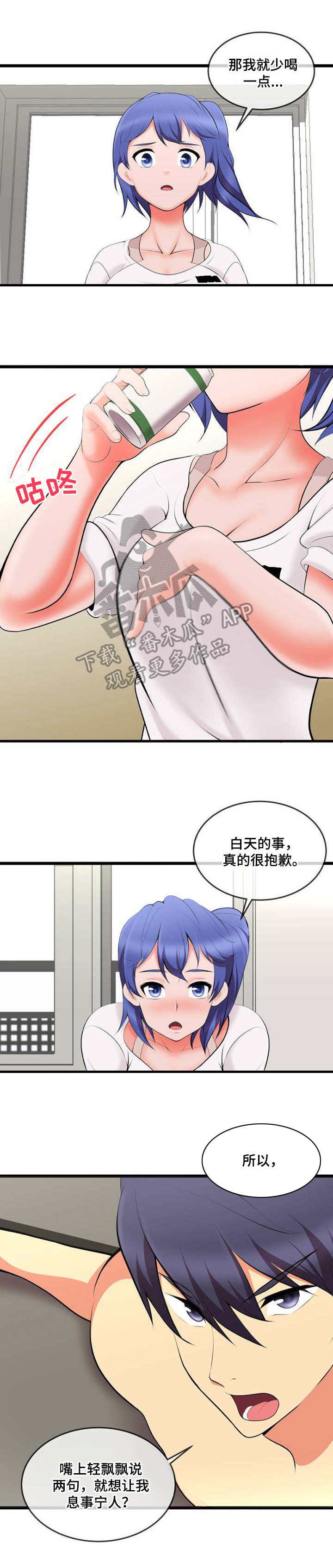 第13章：威逼利诱