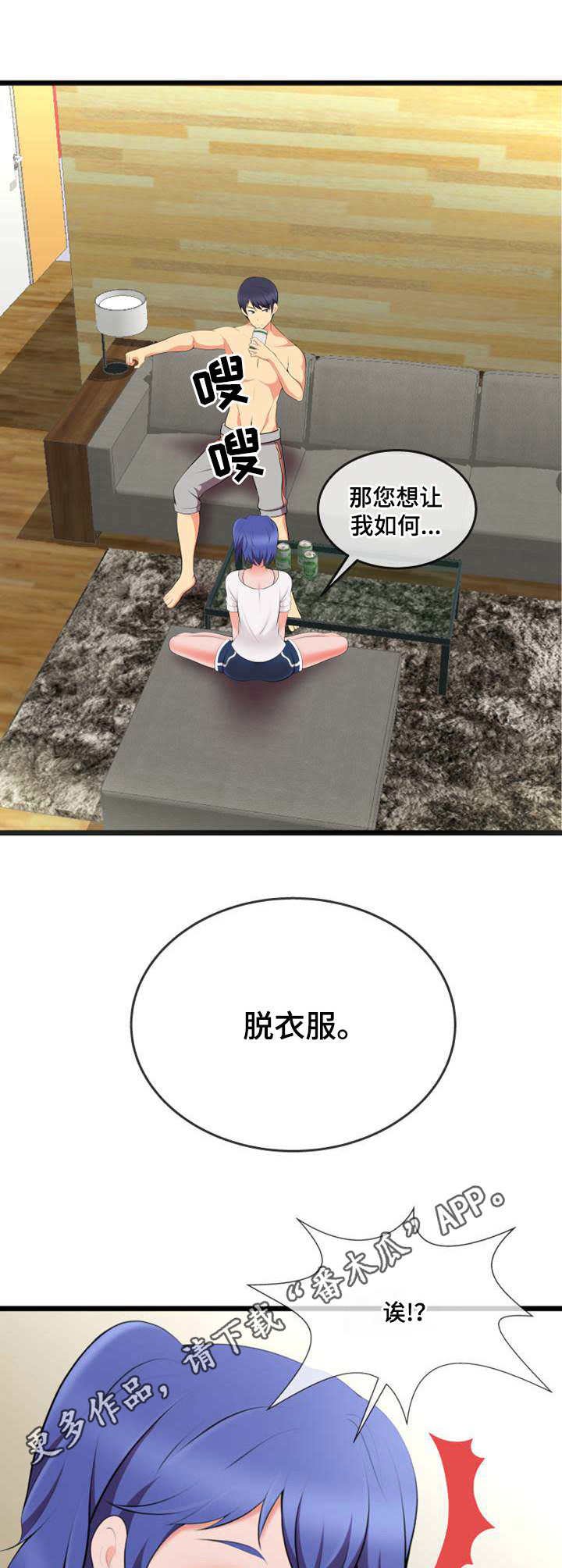 第13章：威逼利诱
